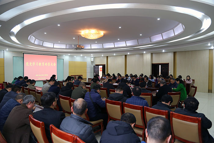 伟德国际BETVlCTOR召开党史学习教育动员部署会1.JPG