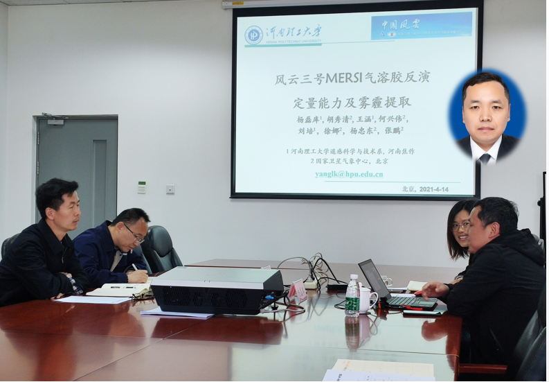 公司新闻-伟德国际BETVlCTOR遥感系杨磊库老师受邀到生态环境部卫星环境应用中心作专题学术报告.jpg 公司新闻-伟德国际BETVlCTOR遥感系杨磊库老师受邀到生态环境部卫星环境应用中心作专题学术报告.jpg