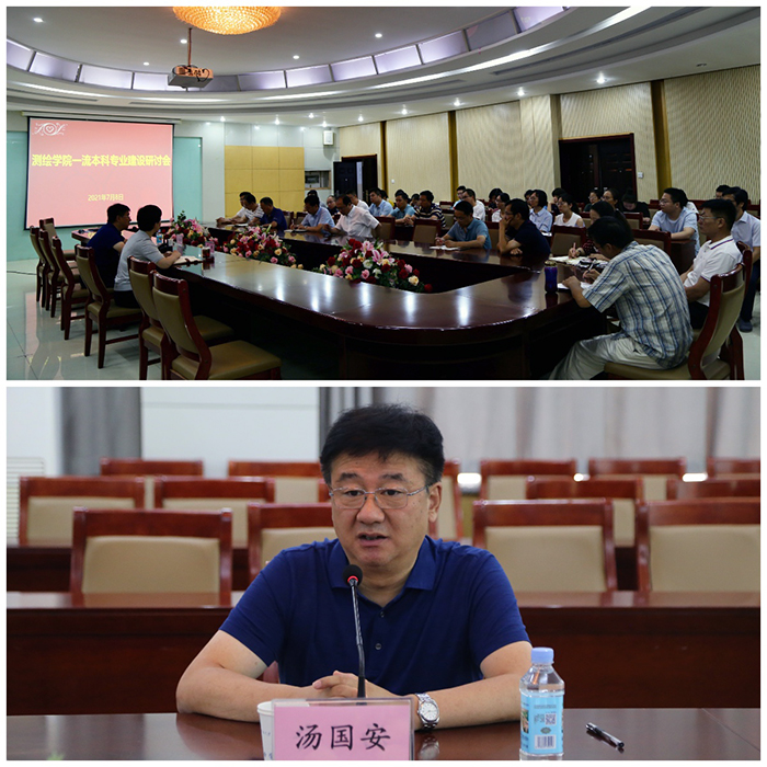 伟德国际BETVlCTOR‍‍‍‍‍‍‍‍新闻--学院召开一流本科专业建设研讨会.jpg