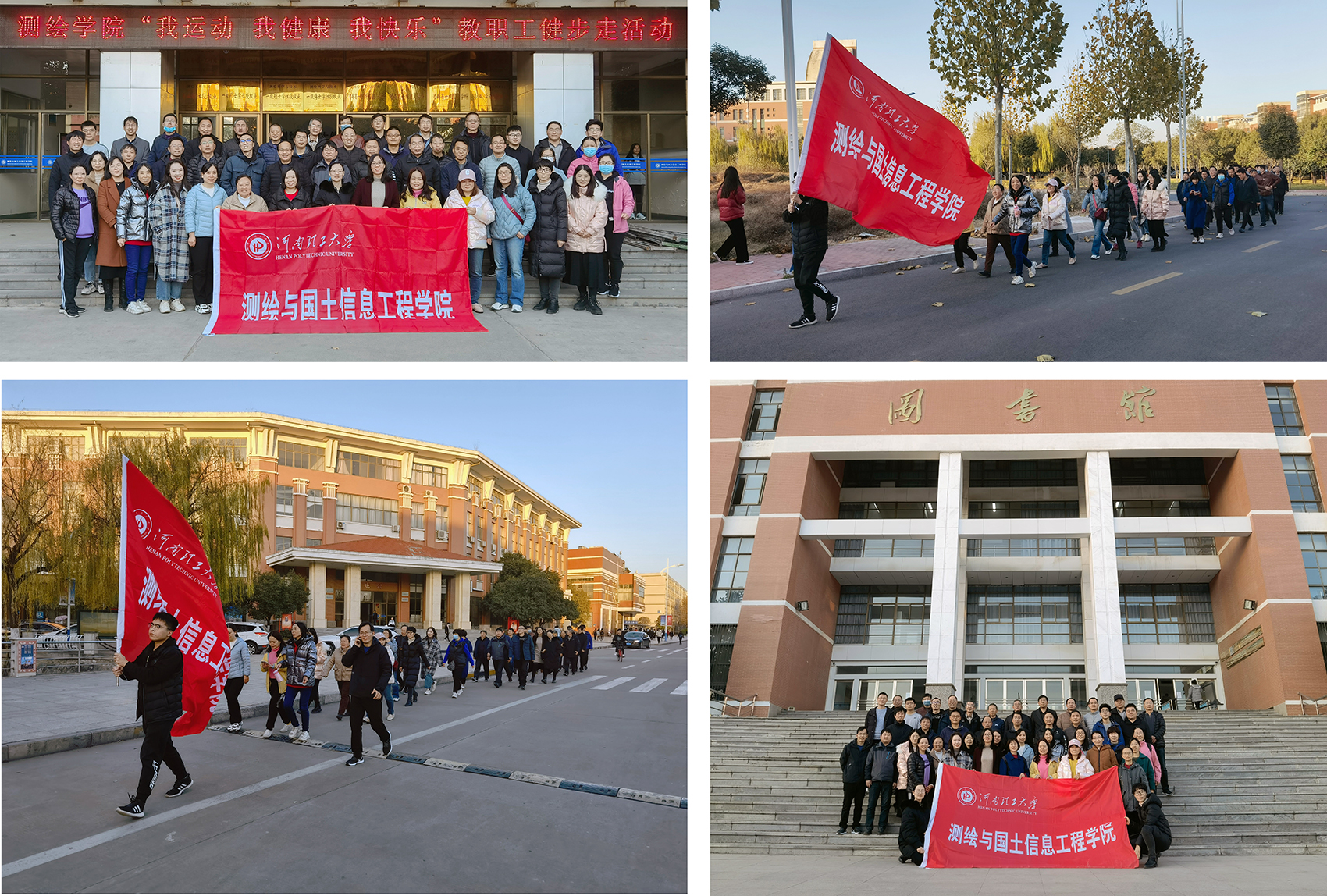 伟德国际BETVlCTOR开展“我运动 我健康 我快乐”教职工健步走活动.jpg 伟德国际BETVlCTOR开展“我运动 我健康 我快乐”教职工健步走活动.jpg
