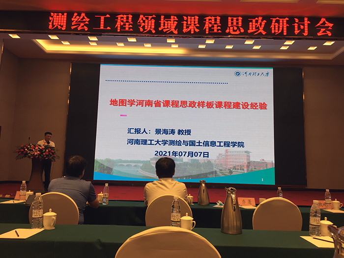 新闻照片- 伟德国际BETVlCTOR地信教工党支部“课程思政”改革取得丰硕成果.jpg 新闻照片- 伟德国际BETVlCTOR地信教工党支部“课程思政”改革取得丰硕成果.jpg