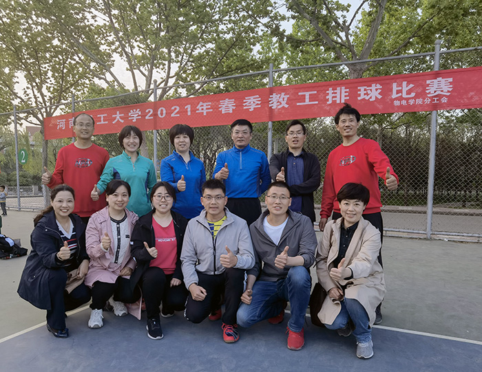 伟德国际BETVlCTOR在校2021年春季教工排球比赛中取得佳绩1.jpg