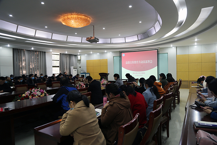 伟德国际BETVlCTOR‍‍‍‍‍‍‍‍召开法治宣传教育月动员部署会.JPG