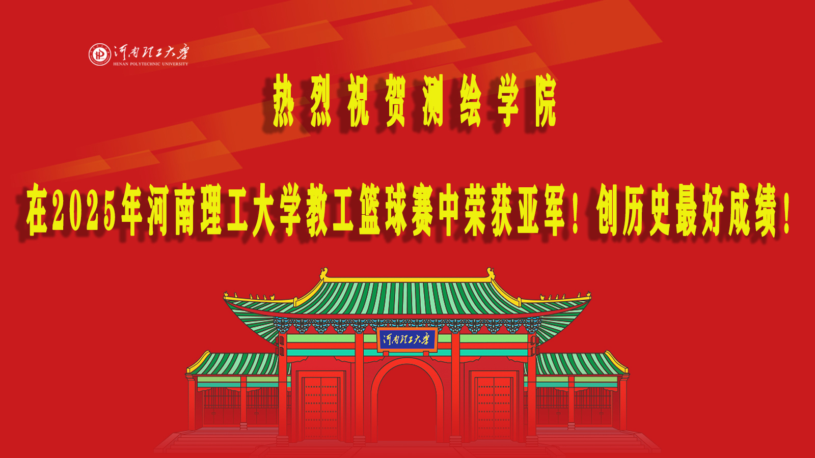 伟德国际BETVlCTOR‍‍‍‍‍‍‍‍荣获2025年bevictor伟德国际...