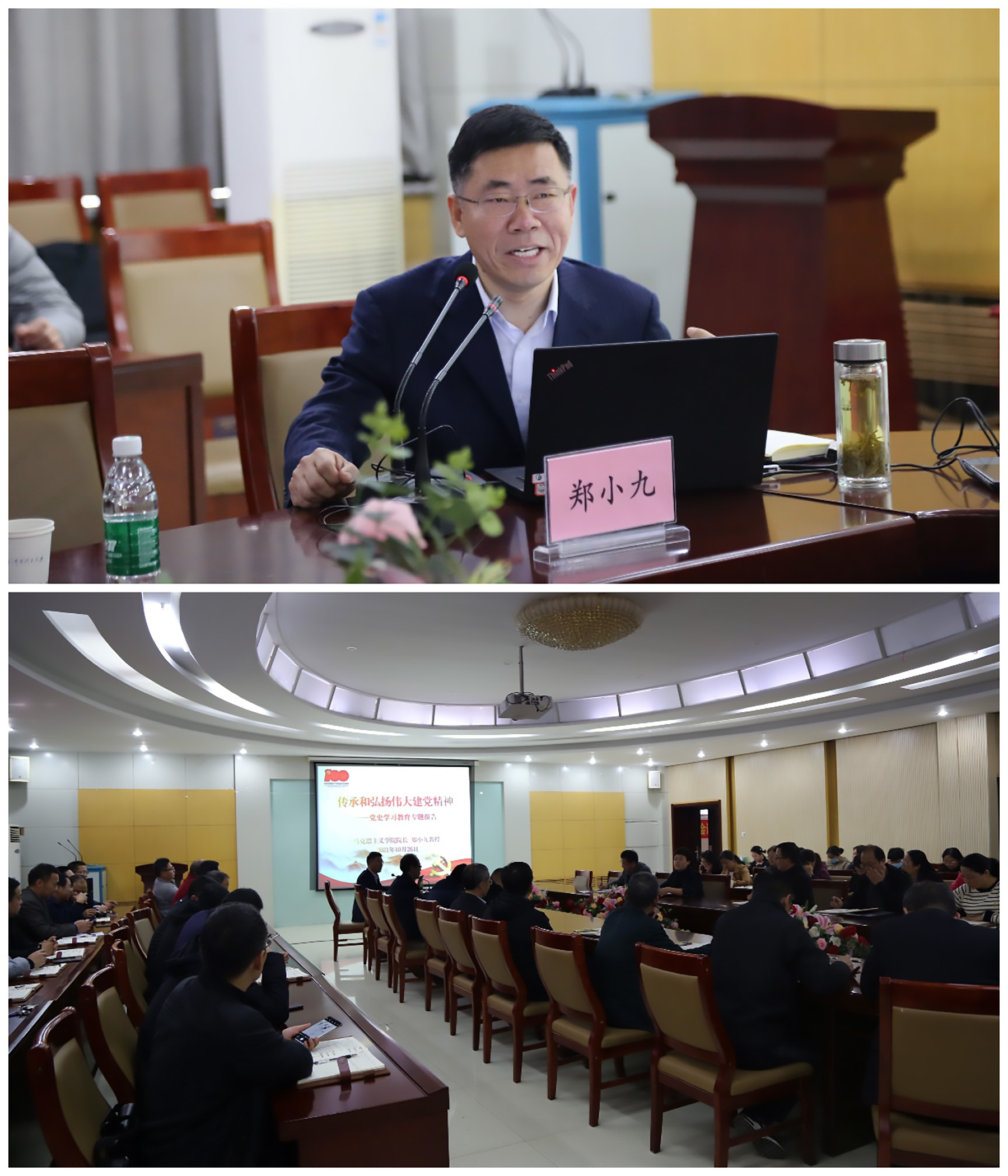 伟德国际BETVlCTOR举行党史学习教育专题报告会.jpg 伟德国际BETVlCTOR举行党史学习教育专题报告会.jpg