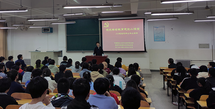 伟德国际BETVlCTOR遥感科学与技术系党支部举办党史学习教育思政小课堂1.jpg
