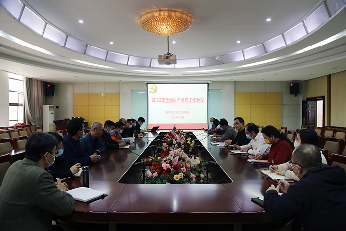 伟德国际BETVlCTOR传达学校2022年党建暨全面从严治党工作会议精神 (1).JPG 伟德国际BETVlCTOR传达学校2022年党建暨全面从严治党工作会议精神 (1).JPG
